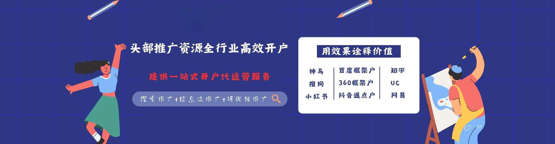 长汀信息流投放