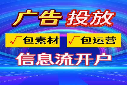 信息流代理案例：打造个性化广告体验